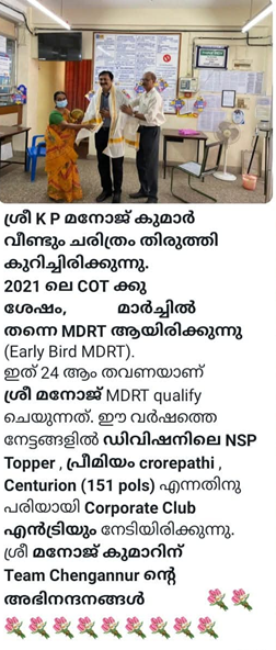 Chengannur Stars